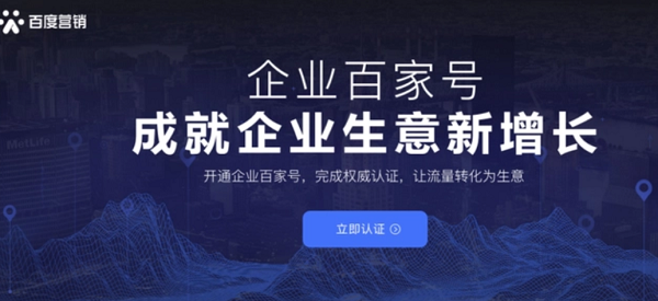 企業百家號該如何運營？